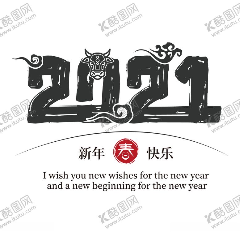 编号：92202309280825019405【酷图网】源文件下载-2021字体设计