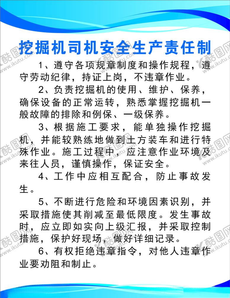 编号：79040809250949447781【酷图网】源文件下载-砖厂制度牌