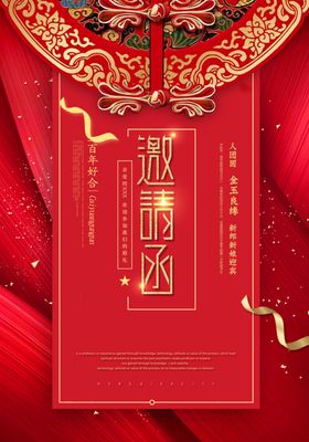 邀请函峰会高档黑色