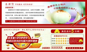 淘宝好评券好评券五分评价券
