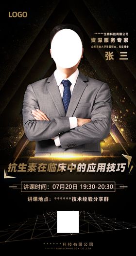 金牌讲师