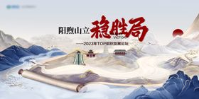 论坛背景