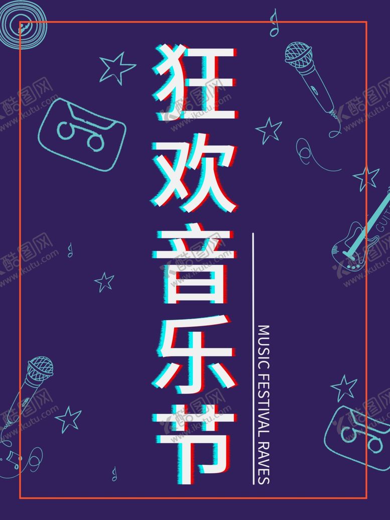 编号：19035109241249443485【酷图网】源文件下载-抖音素材故障风格背景