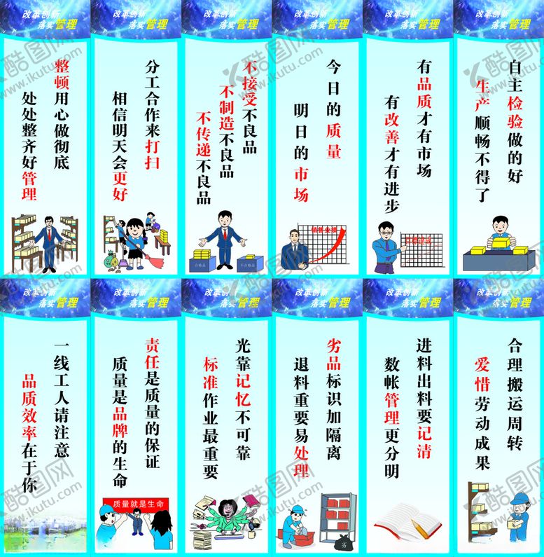 编号：84344204091105449982【酷图网】源文件下载-5s宣传标语背景素材