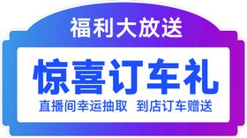 编号：91245009290612070124【酷图网】源文件下载-车顶牌