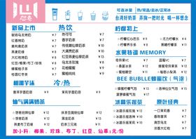 想巷价目单