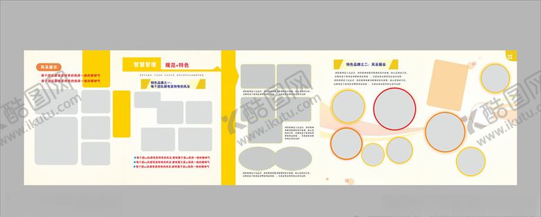 编号：55801210231708134070【酷图网】源文件下载-艺术展示