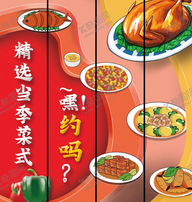 编号：64097009212348418786【酷图网】源文件下载-餐饮美食挂画