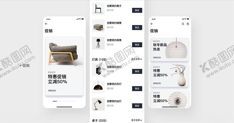 编号：67374805181348254705【酷图网】源文件下载-手机UI展示样机