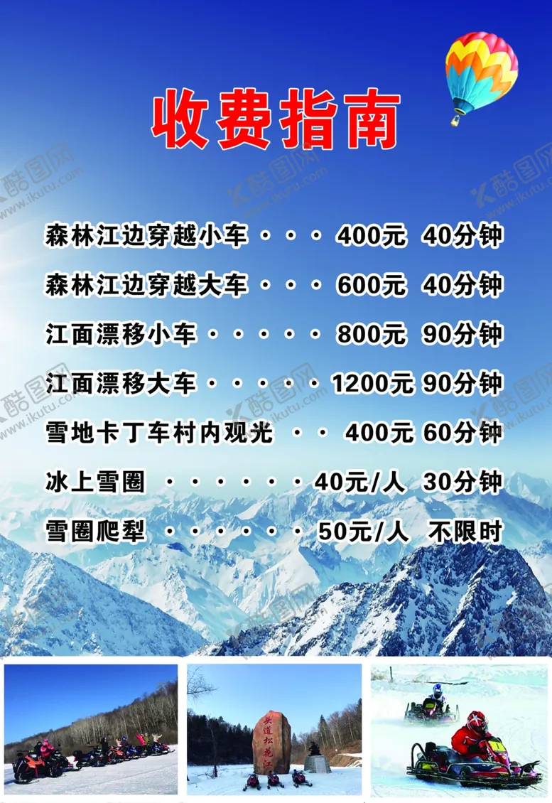 编号：86590004141208515968【酷图网】源文件下载-收费标准山峰蓝天白云