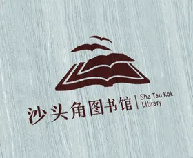 logo样机形象墙板效果LOGO