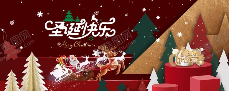 编号：21256201300032098431【酷图网】源文件下载-圣诞节海报