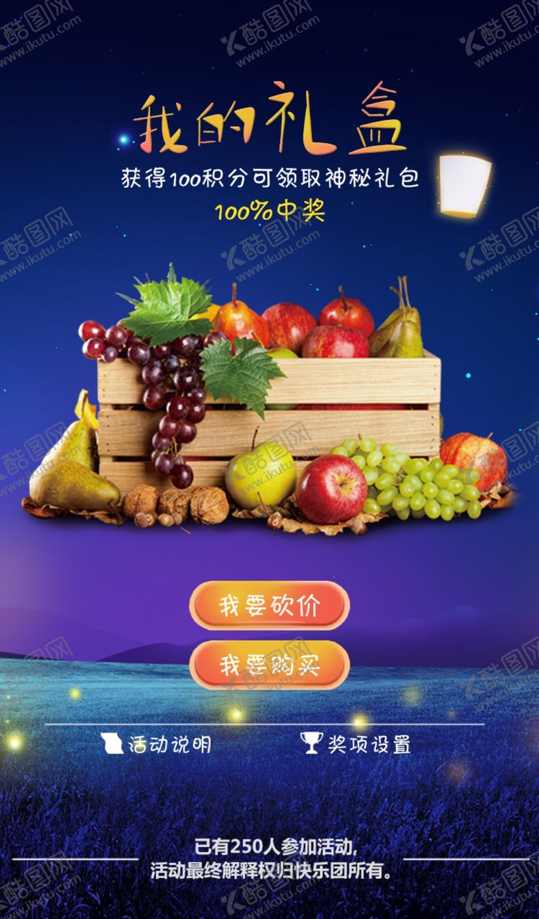 编号：59052610261042207847【酷图网】源文件下载-水果海报