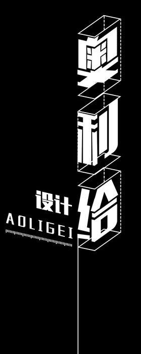 3D立体字霓虹字体可修改字