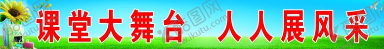 编号：40544710261405137624【酷图网】源文件下载-黑板标语
