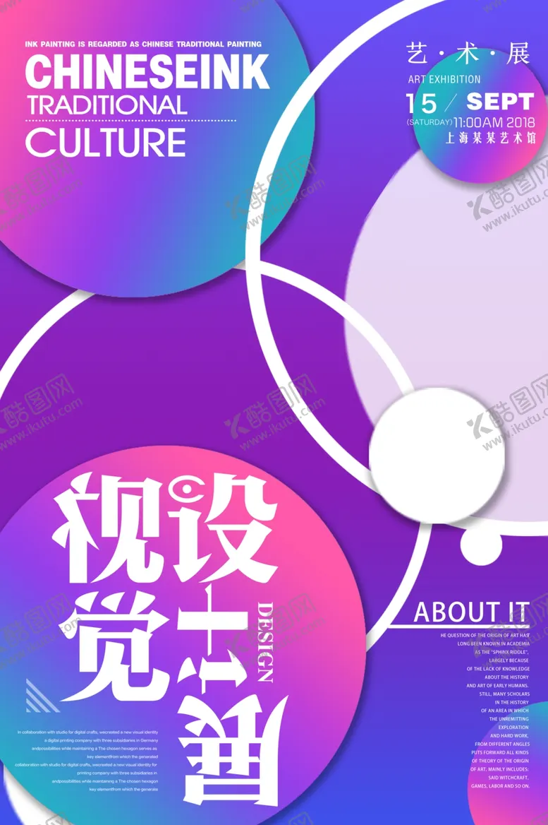 编号：63448507051509117474【酷图网】源文件下载-毕业海报