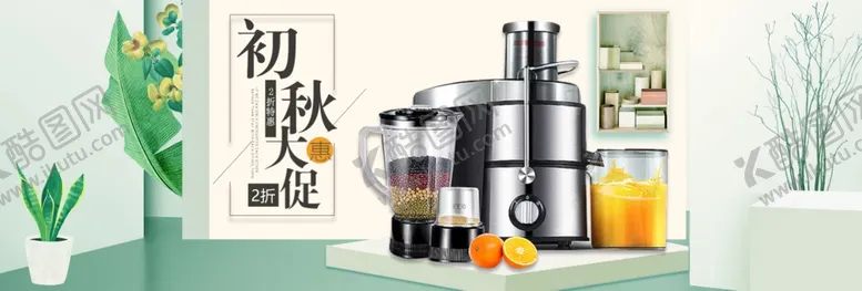 编号：51619307010046297297【酷图网】源文件下载-家电海报