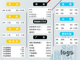 餐厅灯箱海报价格价目表