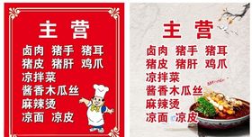 菜单