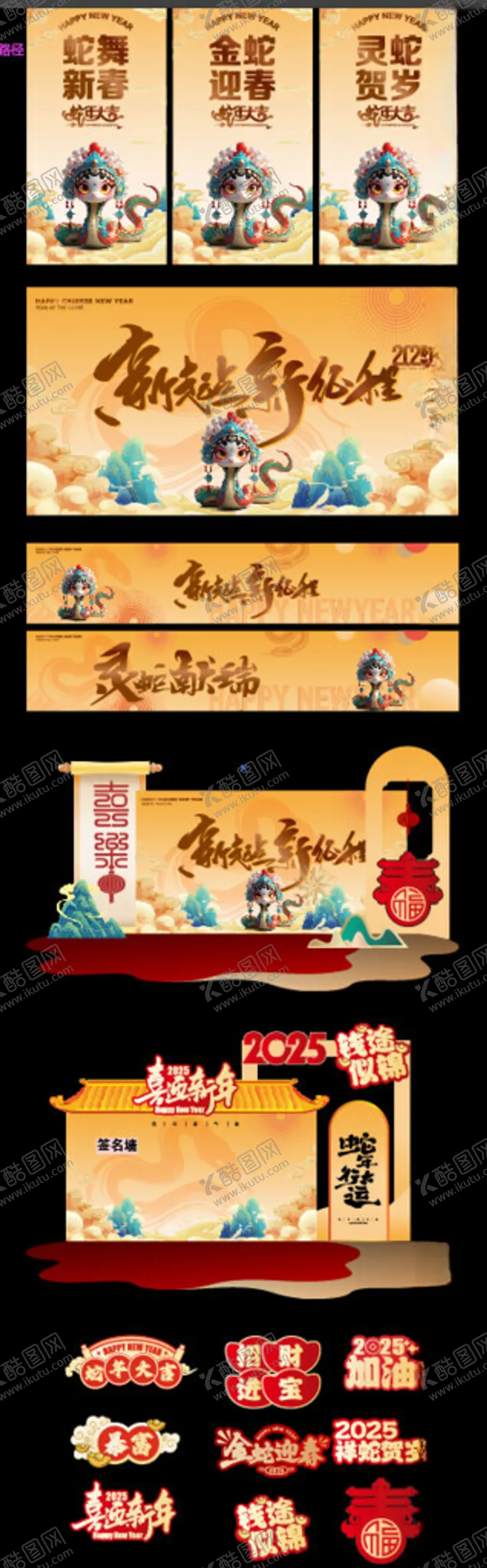 编号：35670202231436293049【酷图网】源文件下载-春节商场美陈堆头