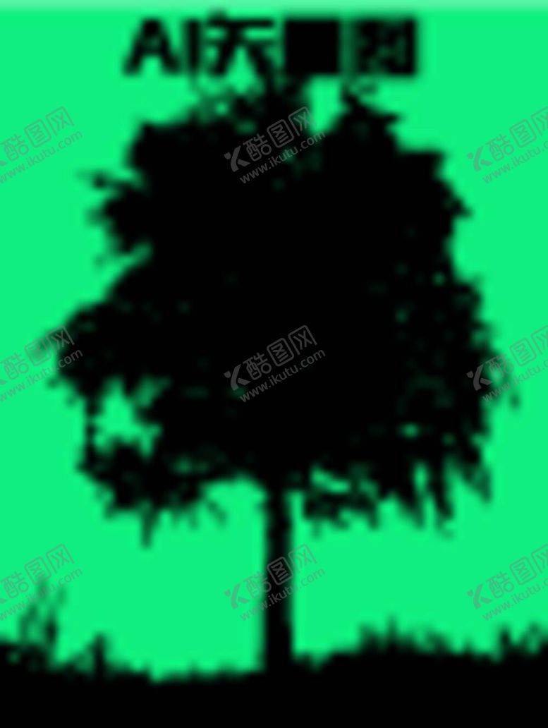 编号：20093412042344192504【酷图网】源文件下载-树