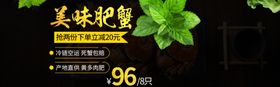 美味肥蟹