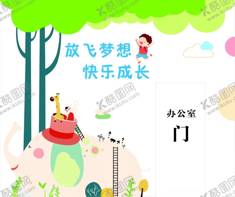 编号：20476701260959586261【酷图网】源文件下载-关爱儿童