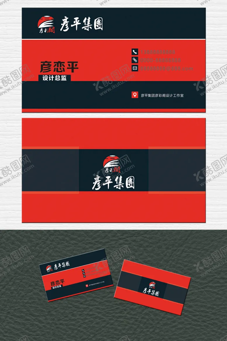 编号：82569702150749448440【酷图网】源文件下载-大气红色名片