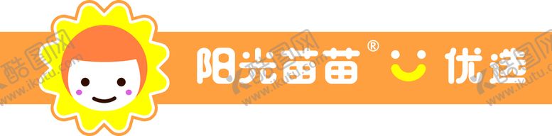 编号：12468310091439007492【酷图网】源文件下载-阳光苗苗