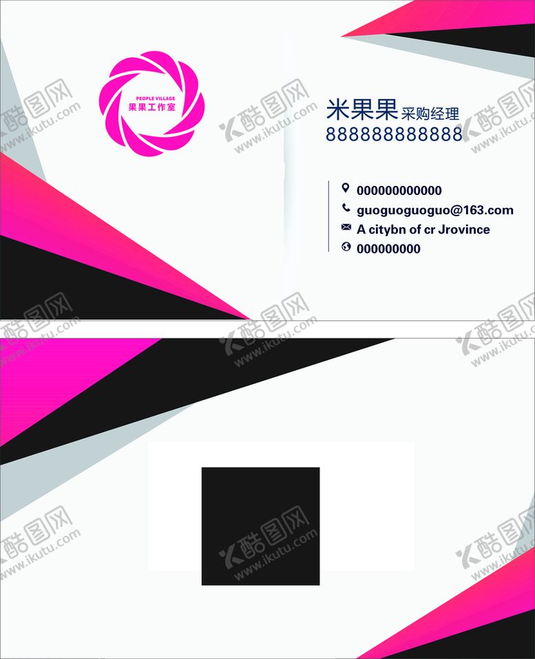 编号：93140610100644238640【酷图网】源文件下载-粉色名片