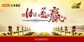 公司文化团队精神海报折页展板展架宣传栏