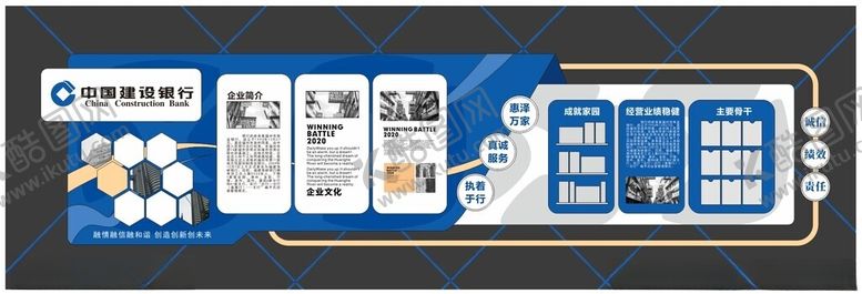 编号：15801601282222224649【酷图网】源文件下载-企业文化墙