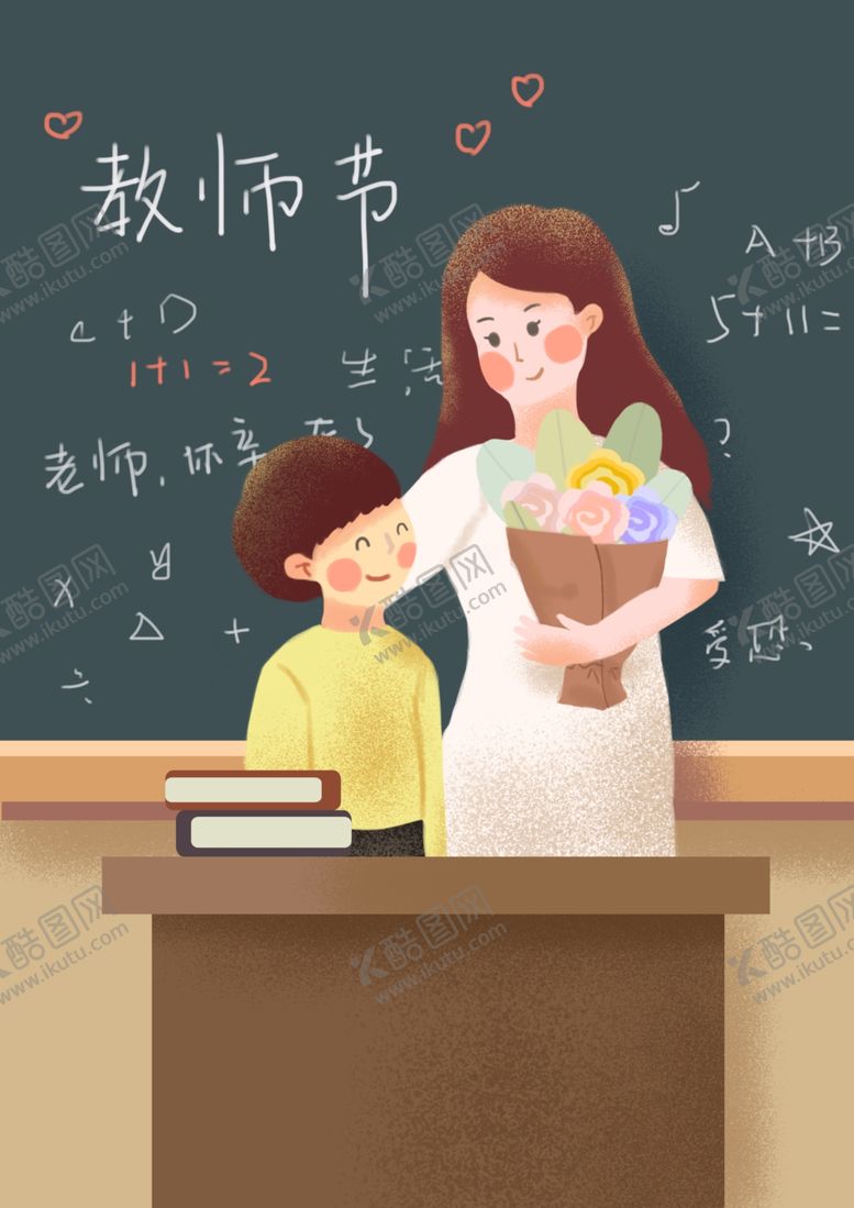 编号：71467105062017192223【酷图网】源文件下载-教师节插画