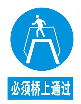 必须桥上通过矢量图
