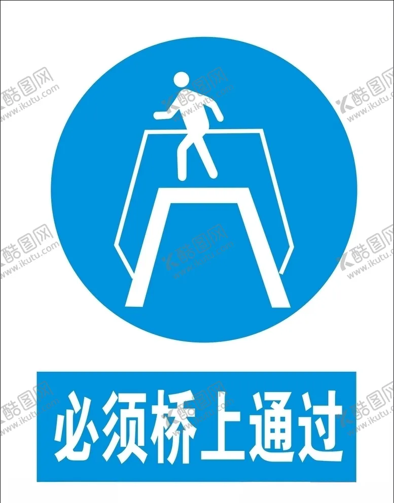 编号：66121506160450239872【酷图网】源文件下载-必须桥上通过矢量图