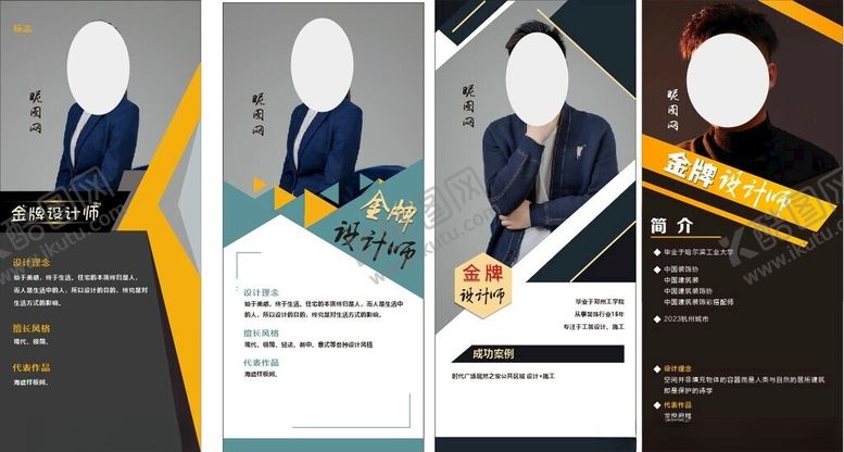 编号：70063006292320192342【酷图网】源文件下载-时尚商务风个人简历模板