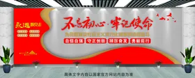 党建文化墙阵地政府形象