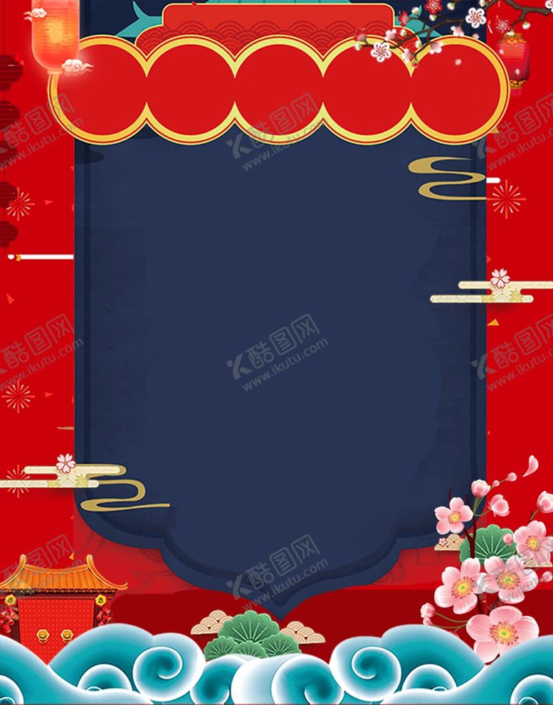 编号：19255205011239209136【酷图网】源文件下载-元旦节海报