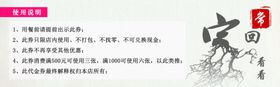 代金券
