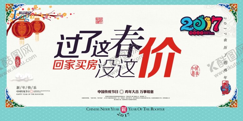 编号：38010407030953031869【酷图网】源文件下载-房地产广告