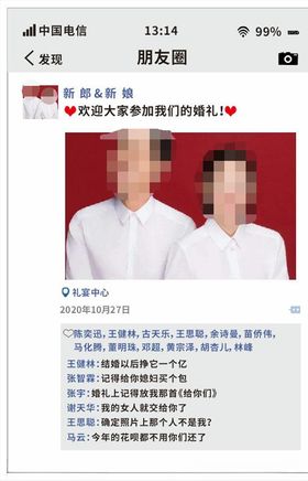 朋友圈迎宾