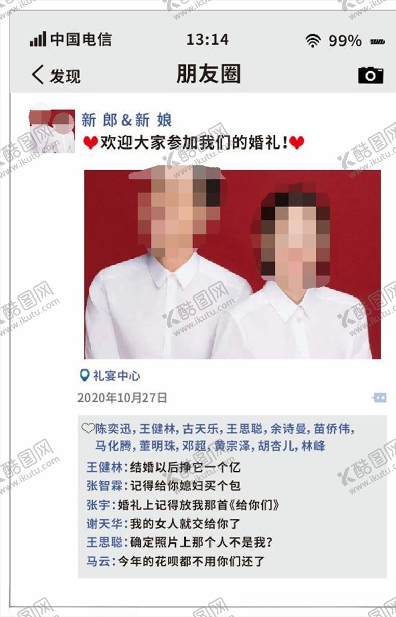 编号：17623807092210243513【酷图网】源文件下载-朋友圈迎宾