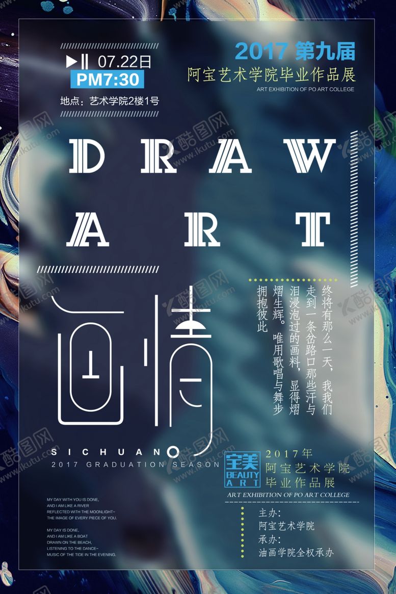 编号：60201509261516554065【酷图网】源文件下载-艺术展