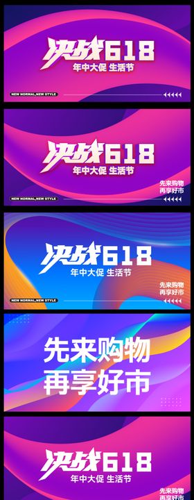 决战618购物节