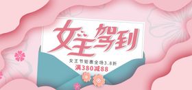 女王节