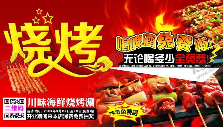 编号：94354310140927315601【酷图网】源文件下载-背景设计