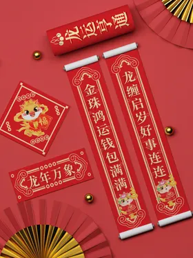 样机新年包装新年效果展示贴图
