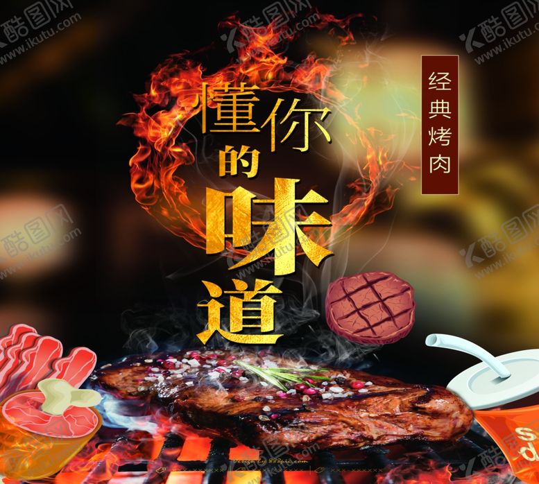 编号：54194409100057016048【酷图网】源文件下载-大意得懂你的味道宣传海报