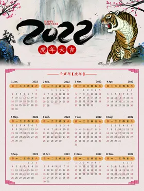 日历