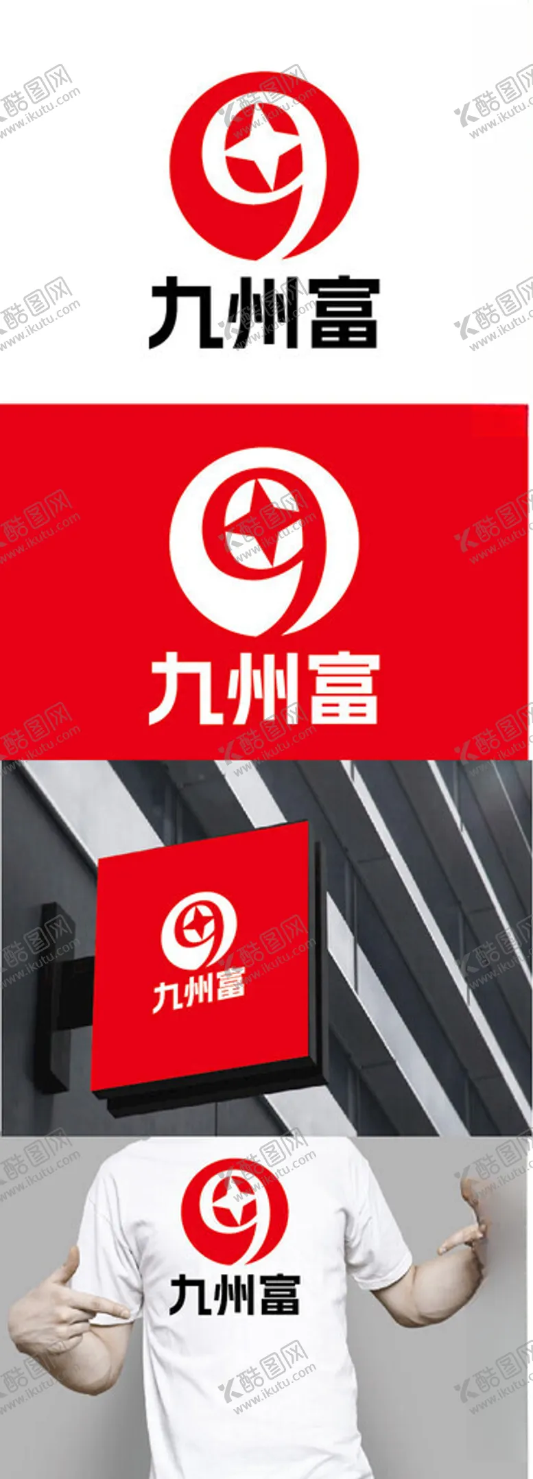 编号：38237303081005175902【酷图网】源文件下载-金融标识设计